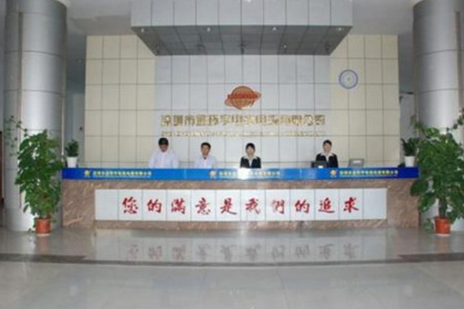 深圳市<a href='http://sdjkdfh.cn/' target='_blank'><u>金環(huán)宇電線電纜</u></a>有限公司