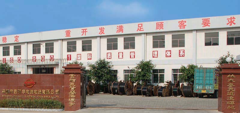 <a href='http://sdjkdfh.cn/' target='_blank'><u>金環(huán)宇電線電纜</u></a>工廠
