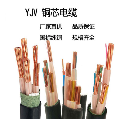 <a href='http://sdjkdfh.cn/yjvdianlan/' target='_blank'><u>YJV電纜</u></a>